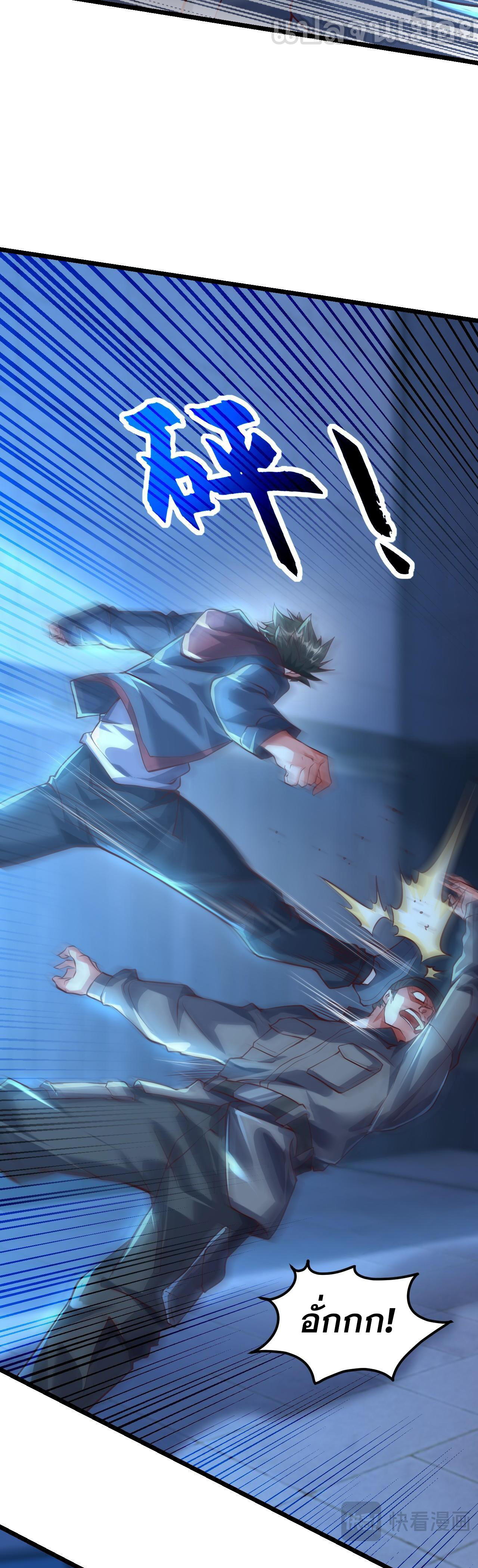 มาถึงก็ขายโอสถเซียนโบราณ แม้แต่จอมเทพยังหวาดผวา ตอนที่ 11 หน้า 9