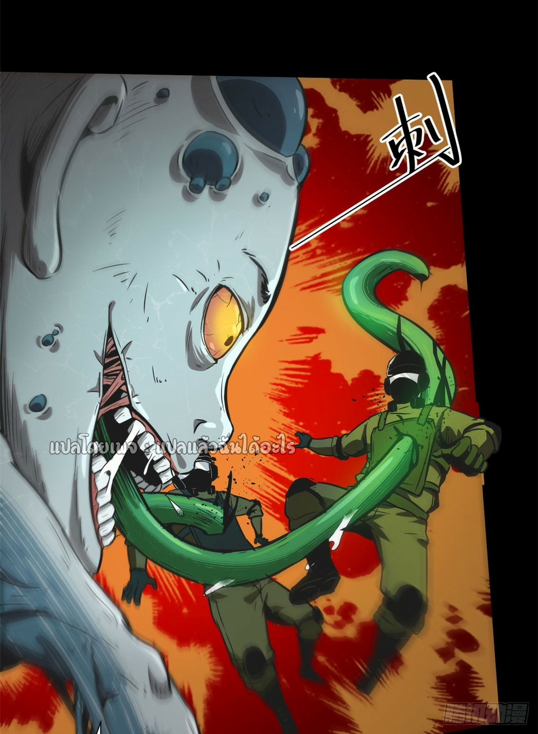 รูเล็ตเวิลด์ สุ่มไอเทมเอาชีวิตรอด ตอนที่ 101 หน้า 25