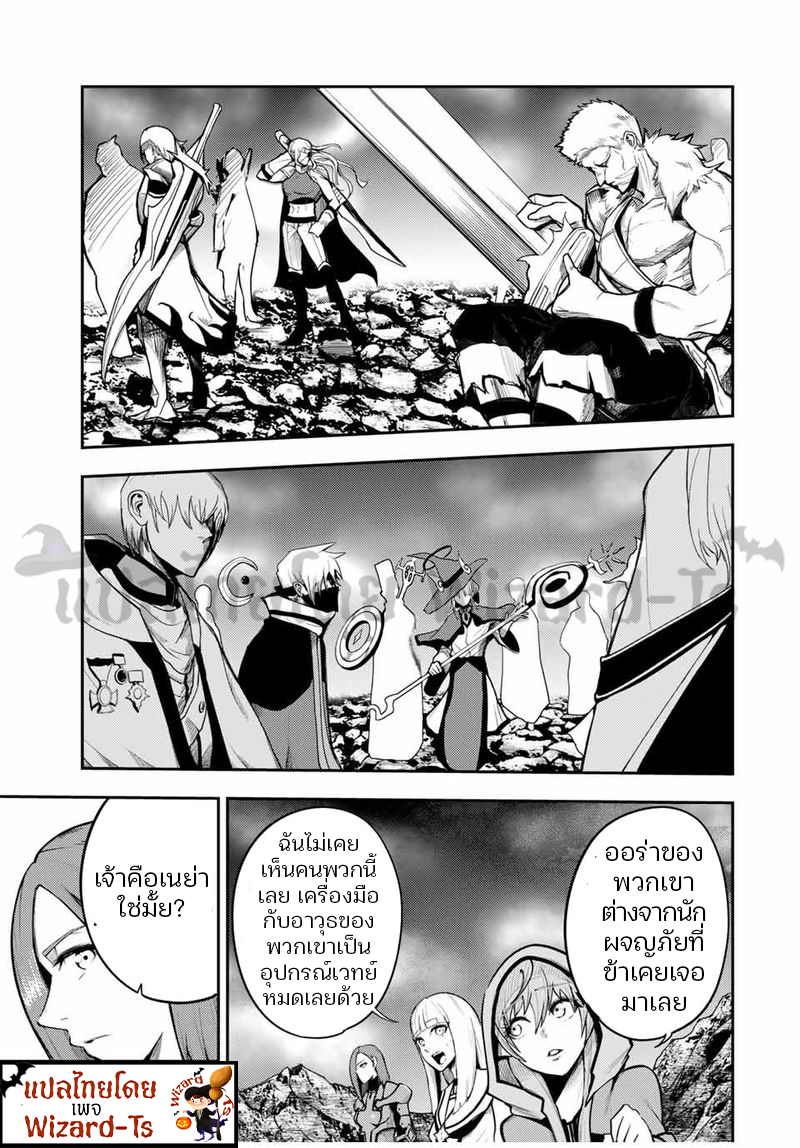 Dorei Tensei Sono Dorei Saikyou no Moto Ouji ni Tsuki ตอนที่ 54 หน้า 3