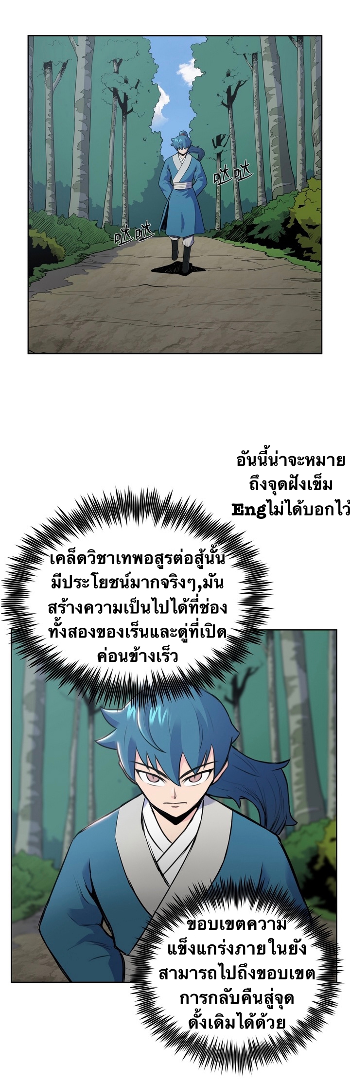 The God Of War ตอนที่ 4 หน้า 17