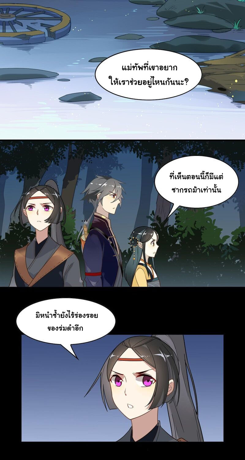Craftsman ตอนที่ 15 หน้า 3