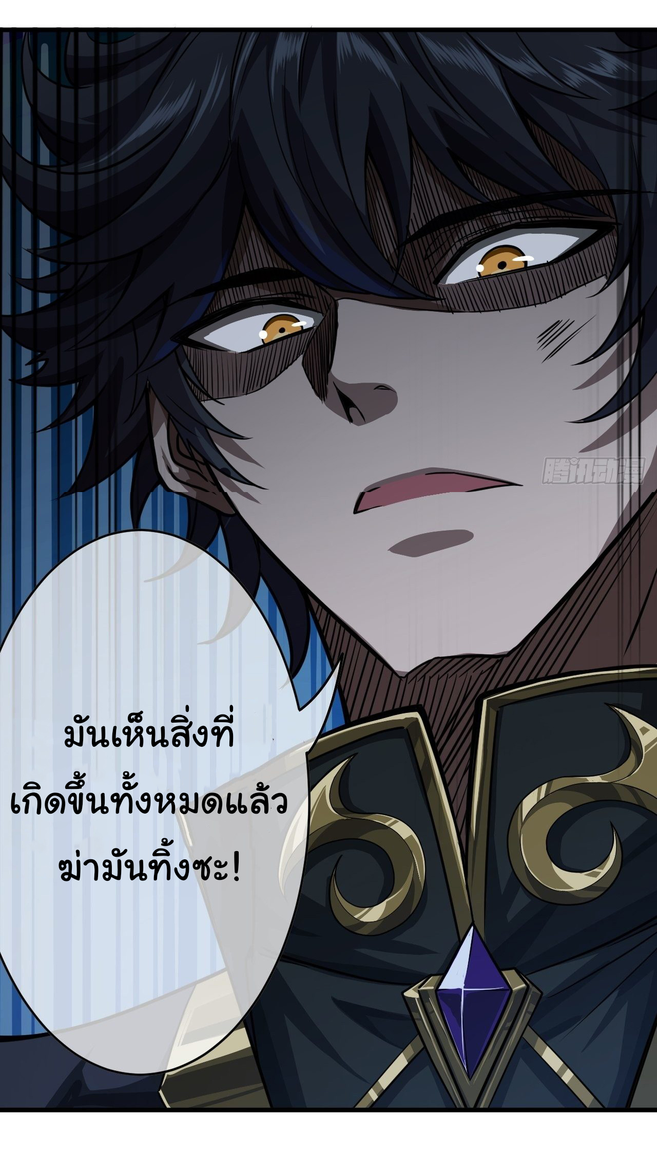 Demon Emperor ตอนที่ 10 หน้า 18