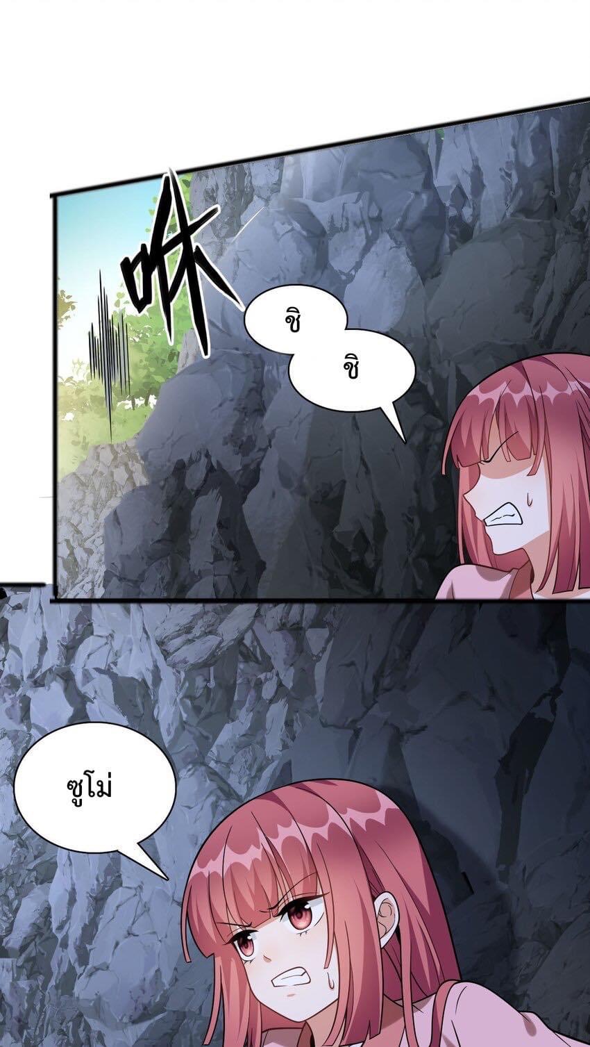 กลับชาติมาเกิดใหม่เเก้เเค้นศิษย์เนรคุณ (ศิษย์เบิ้มๆ) ตอนที่ 17 หน้า 10