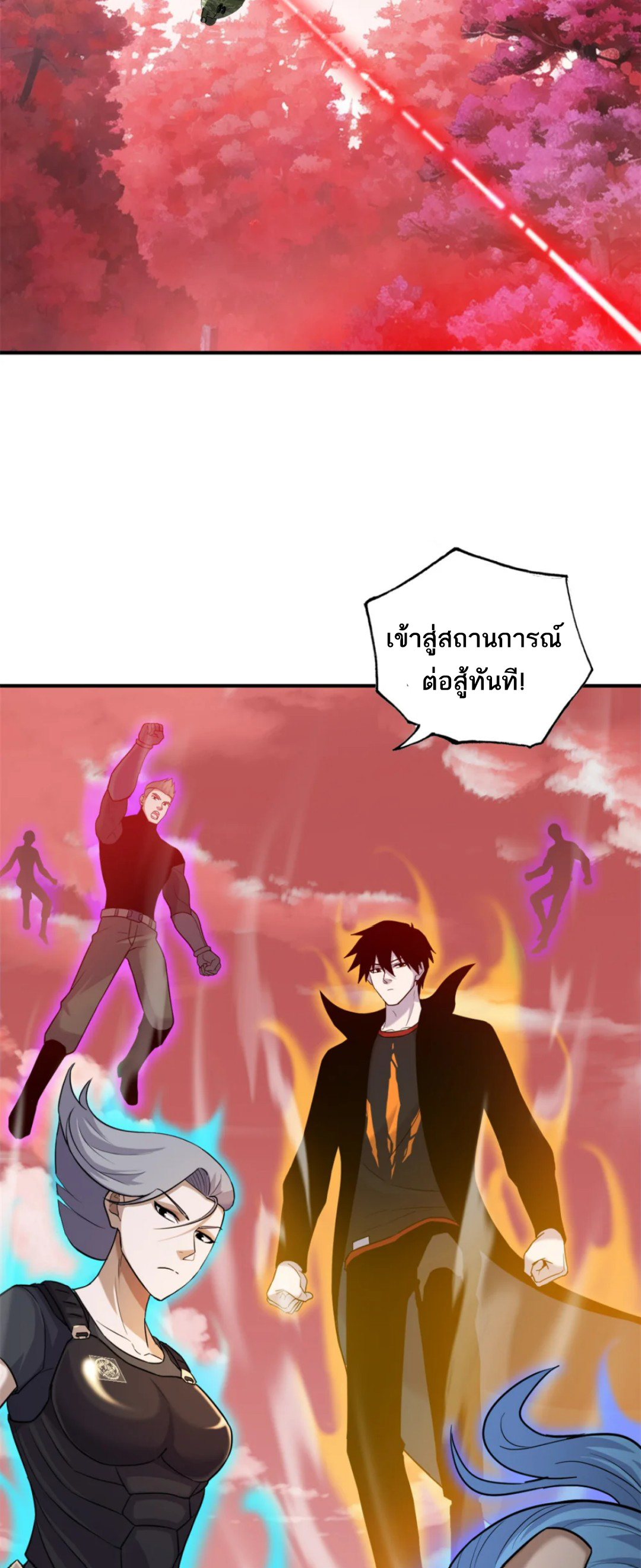 โคตรเทพร้านสัตว์อสูร ตอนที่ 136 หน้า 23