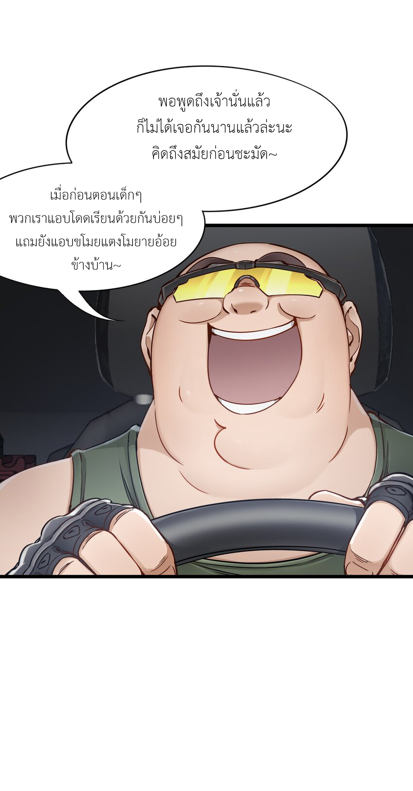 ช่างกล วันสิ้นโลก (Apocalypse Mechanic) ตอนที่ 13 หน้า 18