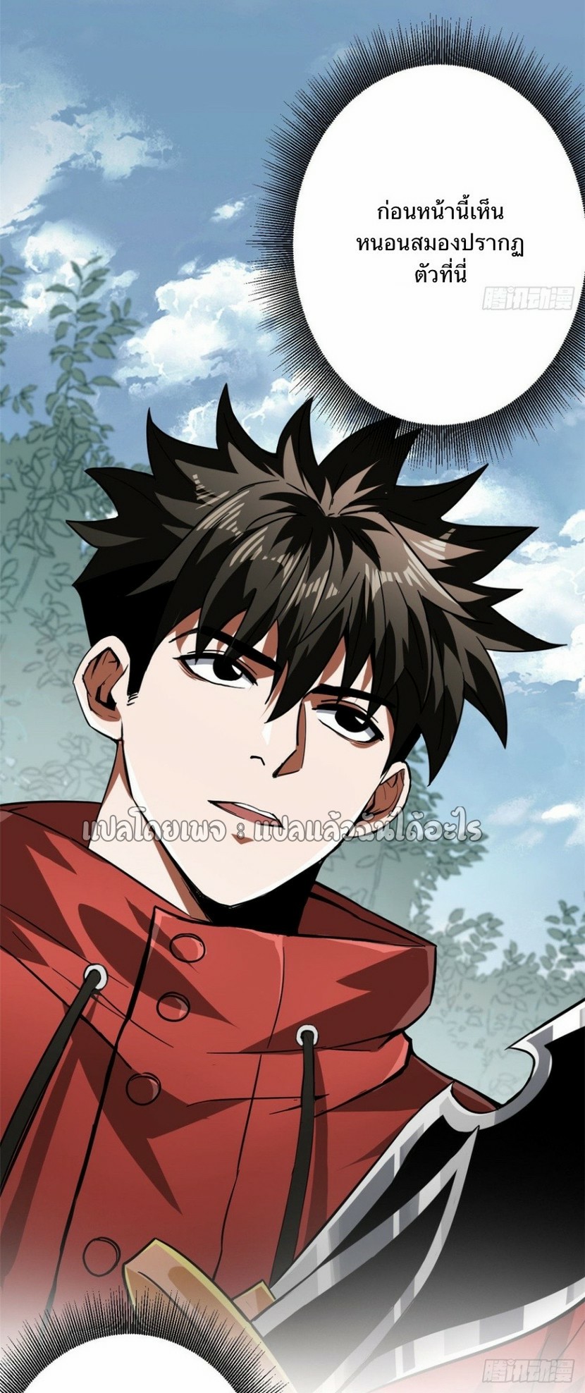 รูเล็ตเวิลด์ สุ่มไอเทมเอาชีวิตรอด ตอนที่ 108 หน้า 19