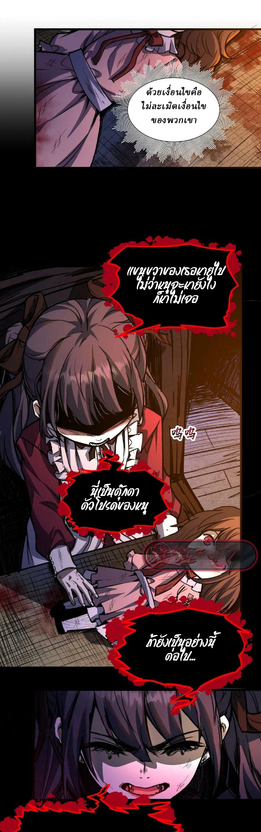 Mysterious Pharmacist ตอนที่ 3 หน้า 4