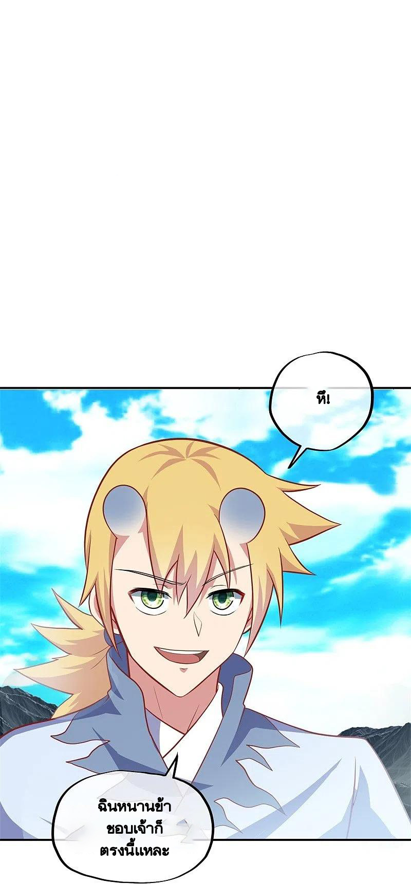 peerless battle spirit ตอนที่ 373 หน้า 2