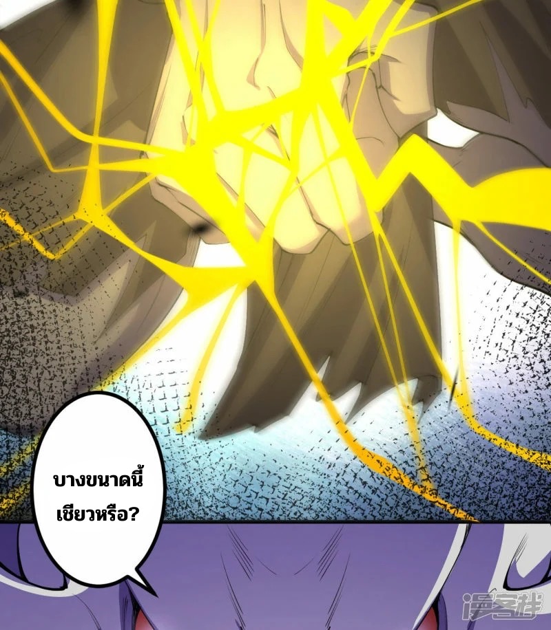 บรรพบุรุษผู้ขัดเกลากายา (ทันจีน) ตอนที่ 191 หน้า 25