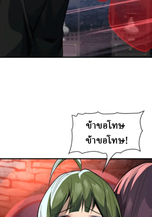 จอมมารสุดแกร่ง ล้างแค้นศิษย์ทรยศ ตอนที่ 66 หน้า 67