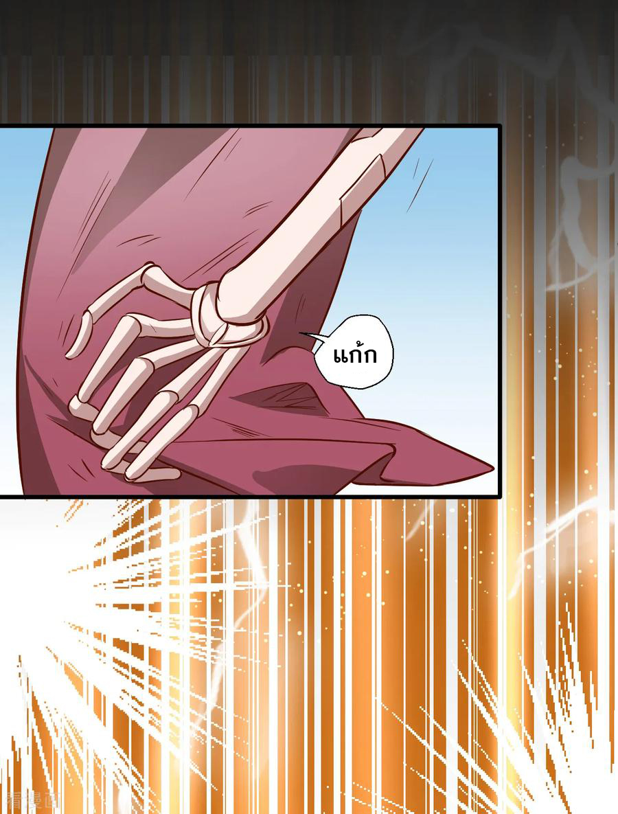 The Strongest Golden Kidney System ตอนที่ 11 หน้า 18