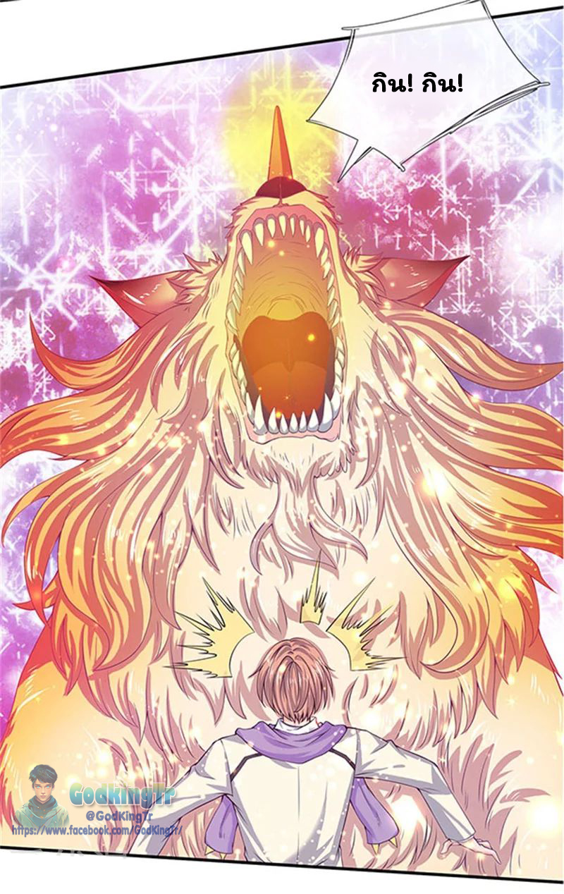 ราชาเทพนิรันดร์ (Eternal god king) ตอนที่ 78 หน้า 12