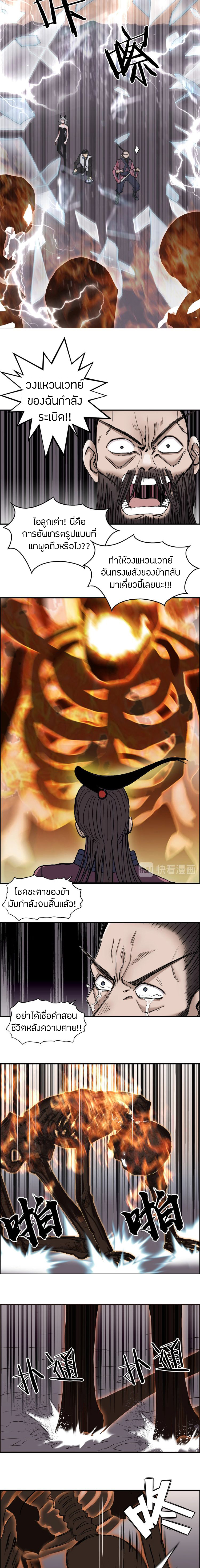 Super Cube ตอนที่ 188 หน้า 6