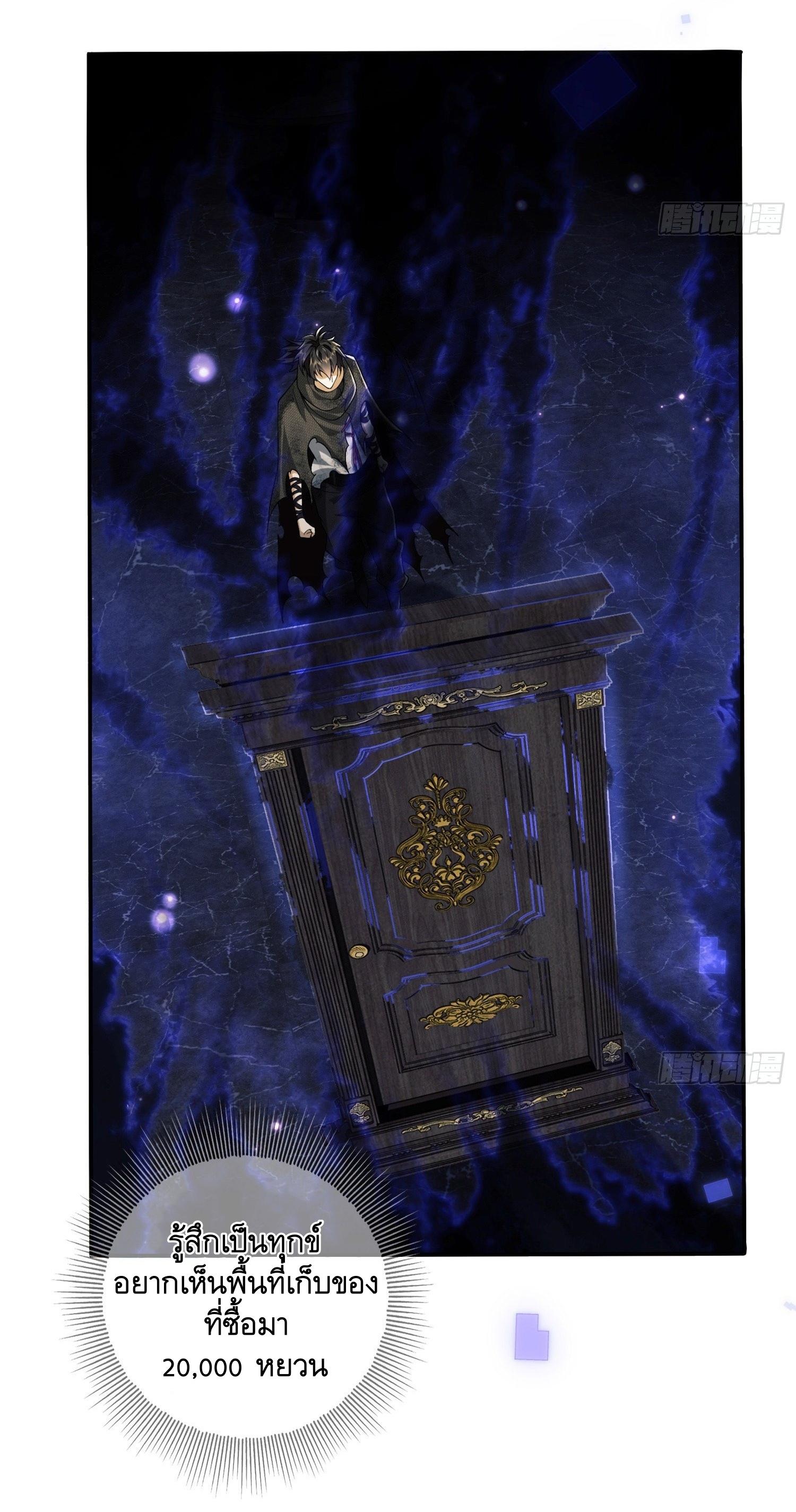 THE FIRST ORDER ตอนที่ 30 หน้า 35