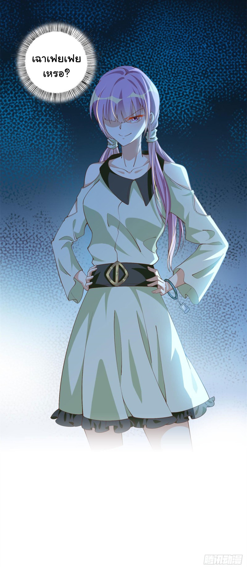 เจ้านายผู้มั่งคั่งเป็นนักเรียนหญิงชั้นมัธยมปลายจริงเหรอ! ตอนที่ 3 หน้า 23