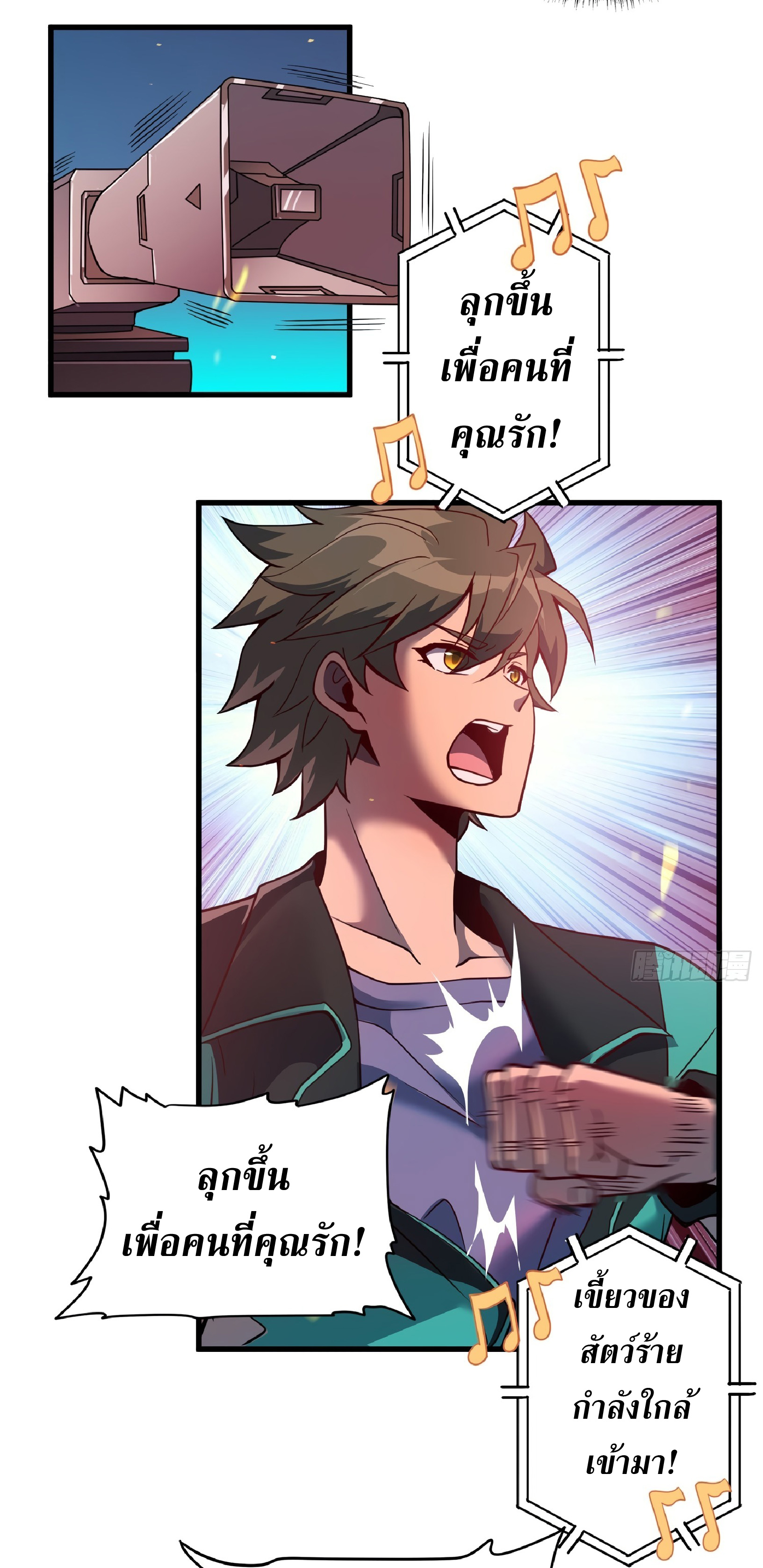 The People On Earth Are Too Ferocious ตอนที่ 61 หน้า 35