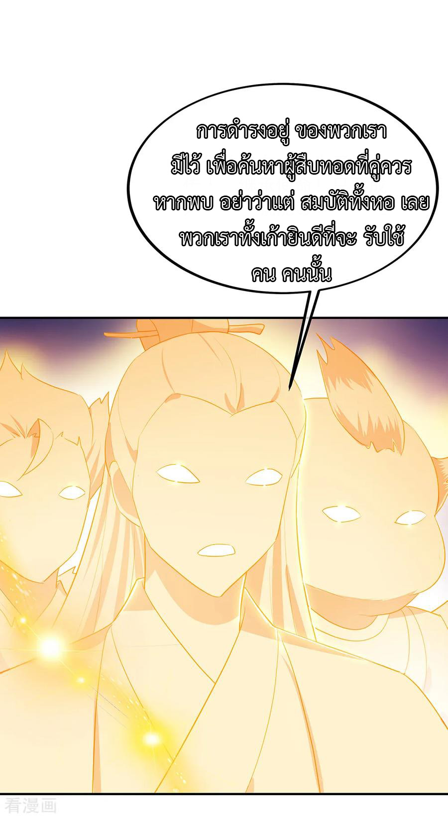 peerless battle spirit ตอนที่ 219 หน้า 15