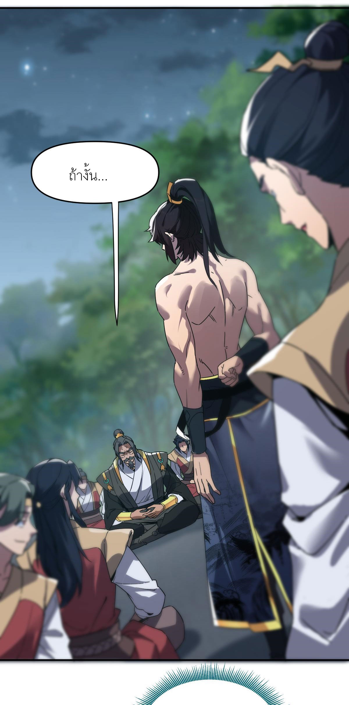 ไร้เทียมทาน จักรพรรดินีผู้เป็นภรรยาข้ายังตกตะลึง ตอนที่ 9 หน้า 10