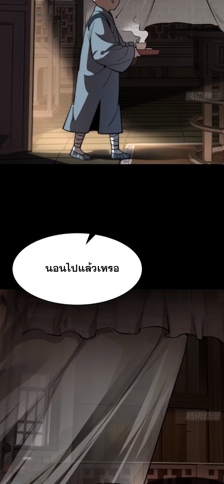 เริ่มต้นสู่การเป็นเทพวานรแห่งสายน้ำ ตอนที่ 21 หน้า 51
