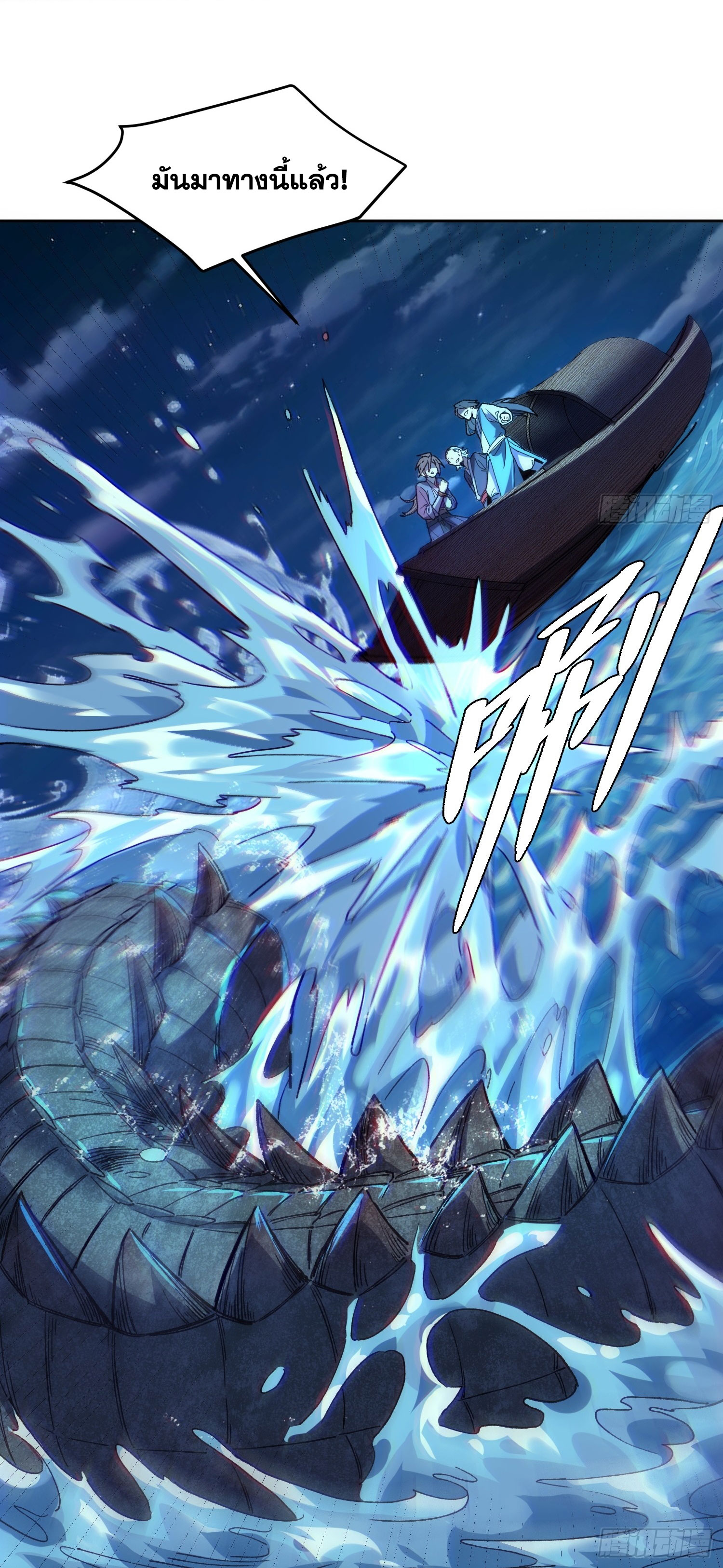 สู่การเป็นเทพแห่งหนองน้ำ ตอนที่ 1 หน้า 26