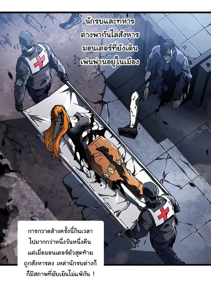 ขอให้ข้าเป็นราชาเเห่งเหล่ามอนเตอร์ ( starting from awakening the king of monsters ) ตอนที่ 30 หน้า 14