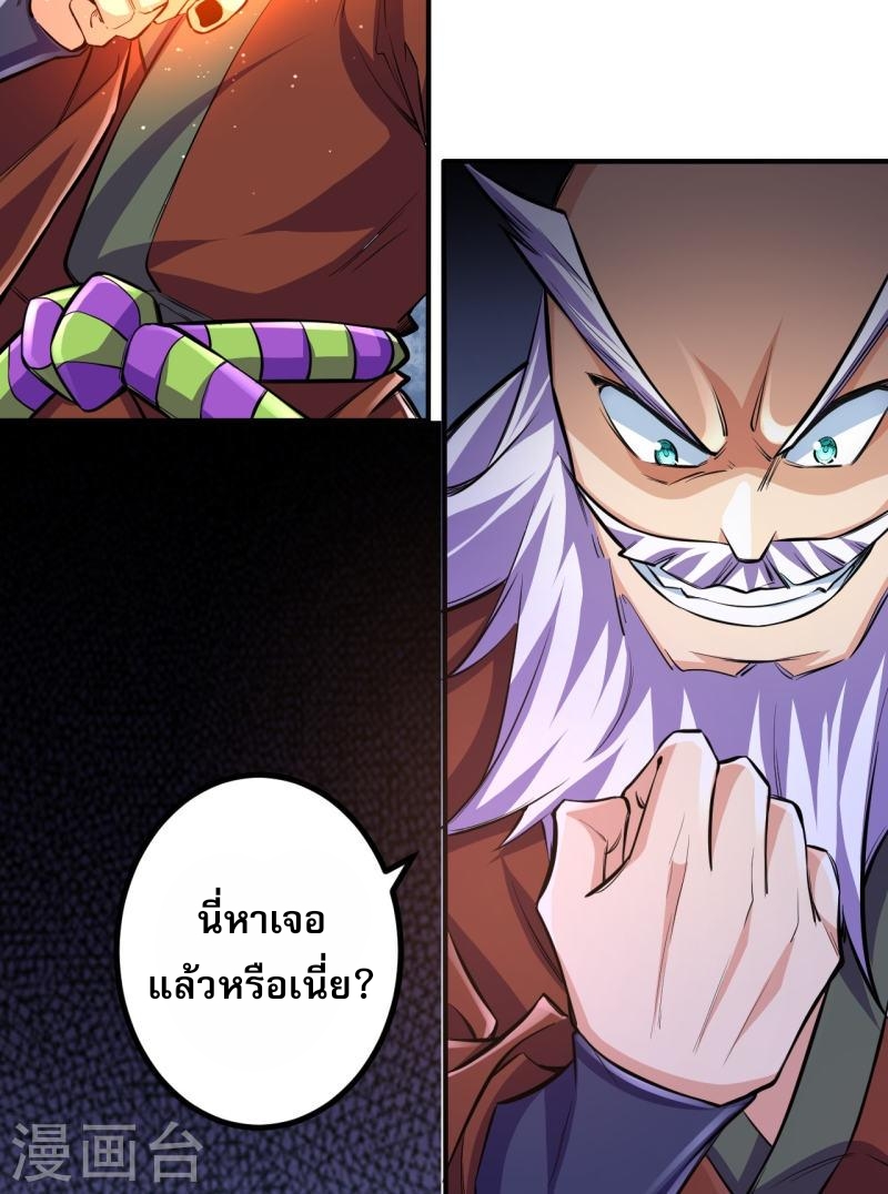 ผู้ขัดเกลาร่างกายที่แข็งแกร่งที่สุดในประวัติศาสตร์ ตอนที่ 105 หน้า 15