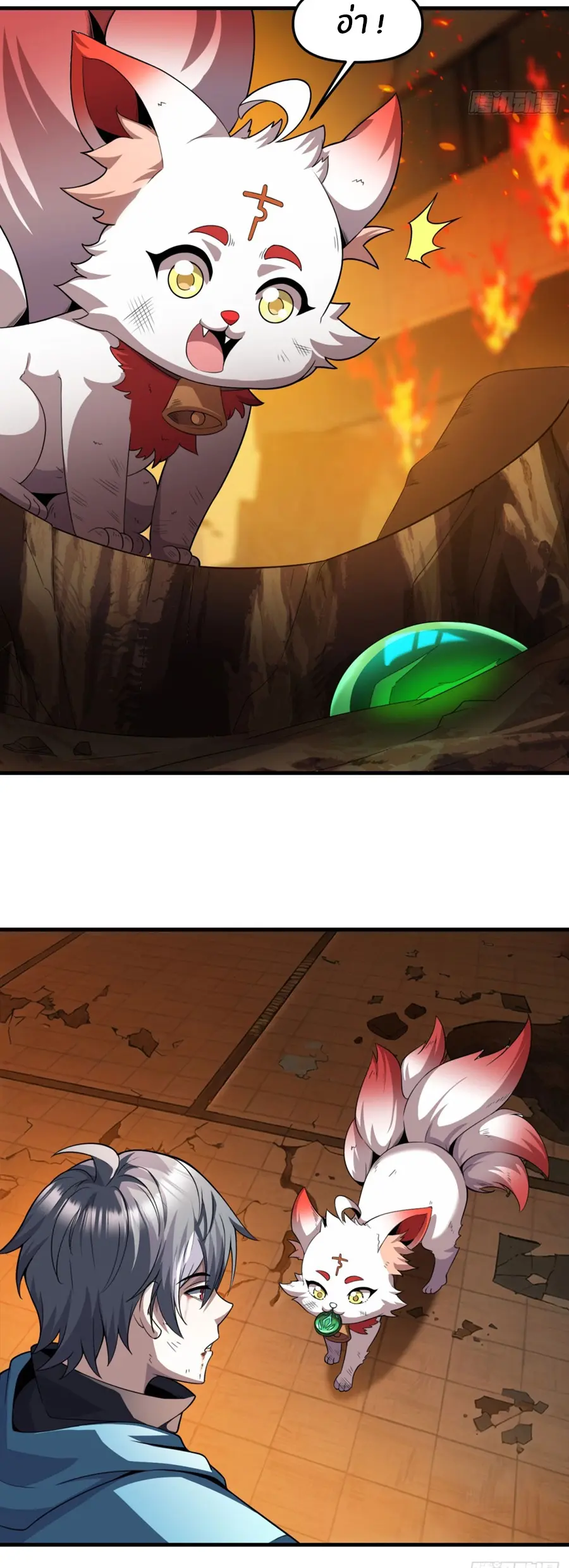 ราชาเศษขยะ ตอนที่ 29 หน้า 14