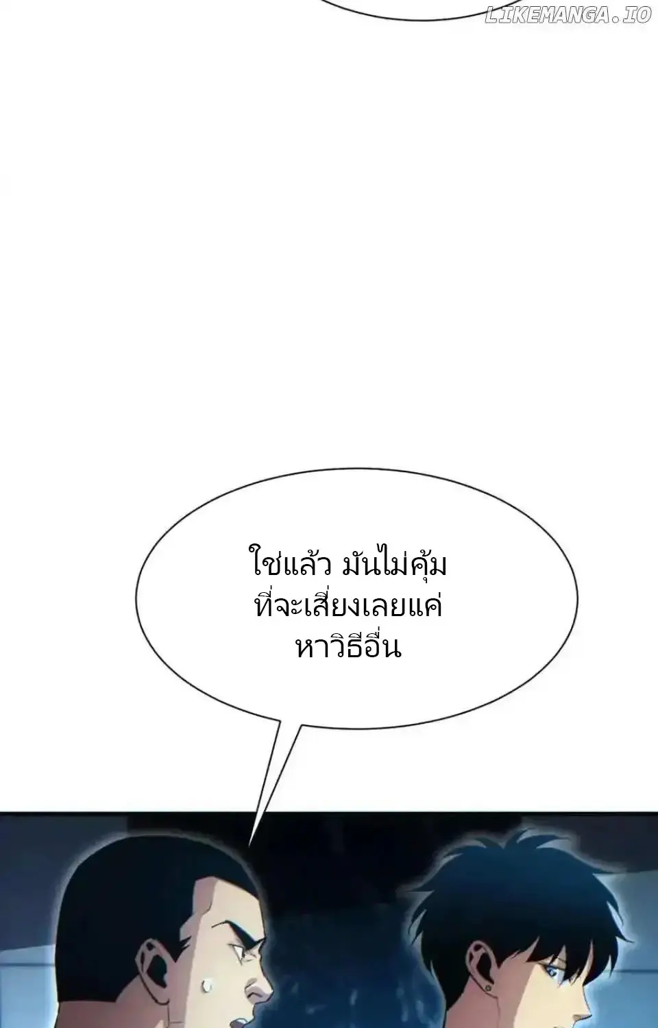 เกิดใหม่วันสิ้นโลก  (Rebirth In The End Times: I Reached The Top By Opening Boxes) ตอนที่ 18 หน้า 60