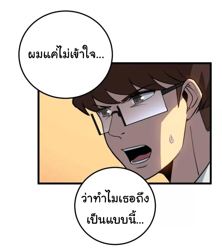 Bad Hand Witch Doctor สุดยอดพ่อมดหมอผี ตอนที่ 256 หน้า 4