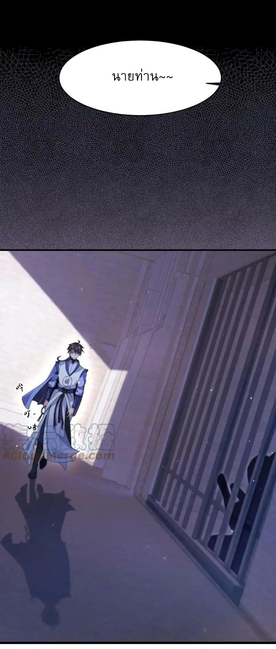 I Am Using My Body as Bait for Demons ระบบไร้เทียมทานเมื่อมารผจญ ตอนที่ 1 หน้า 7