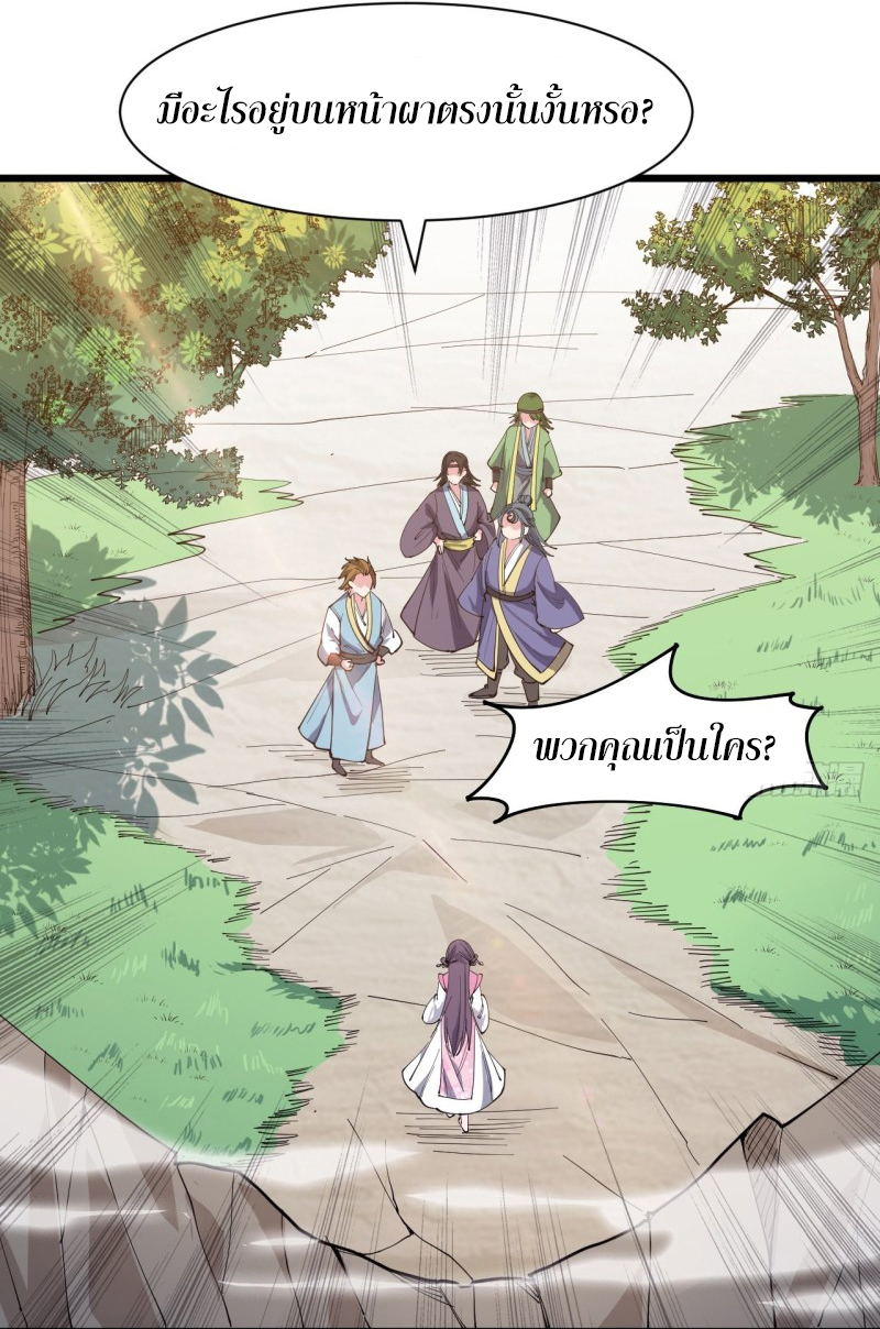 I'm longlife 9000 years old ตอนที่ 15 หน้า 22