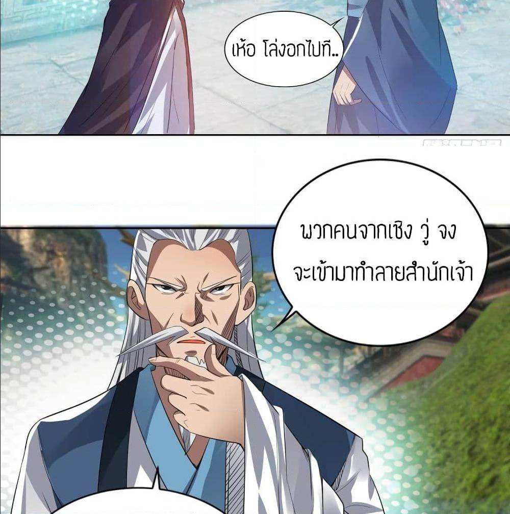 Reversal of God King ตอนที่ 15 หน้า 39