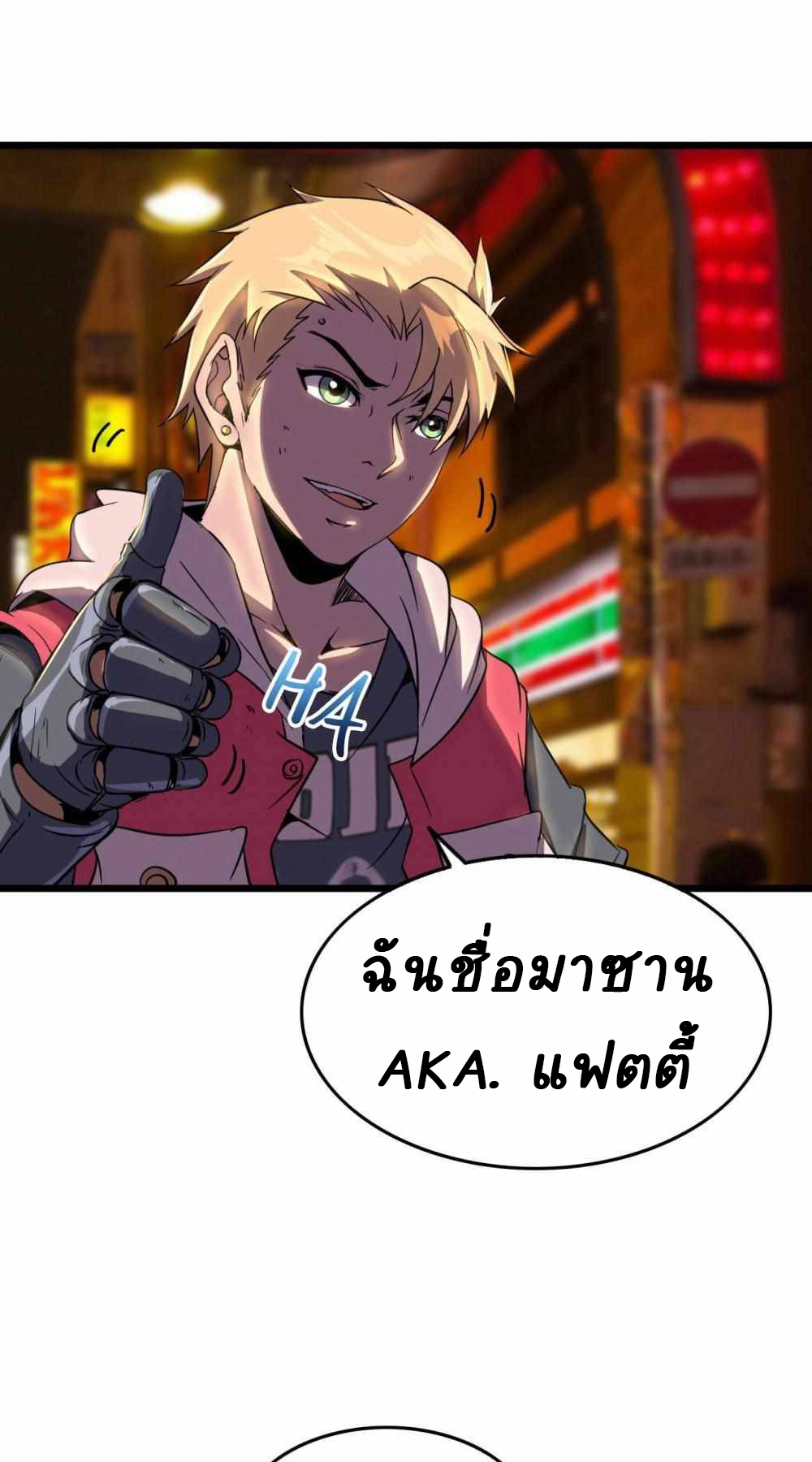 การผจญภัยในดินแดนสรวงสวรรค์ ตอนที่ 14 หน้า 37