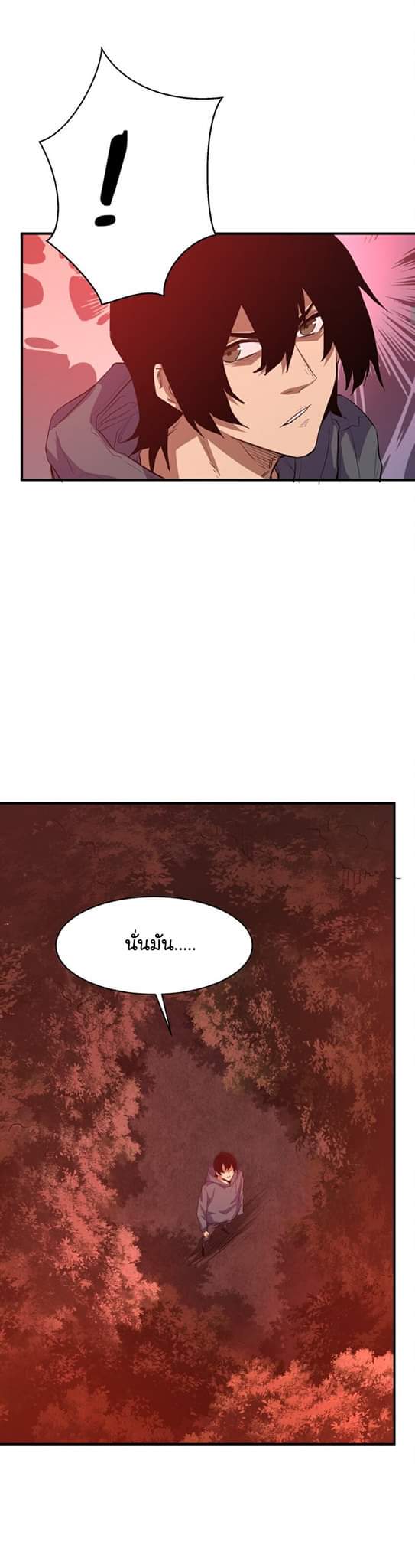 [ภัยพิบัติแห่งยุคสุดท้าย] ตอนที่ 25 หน้า 14