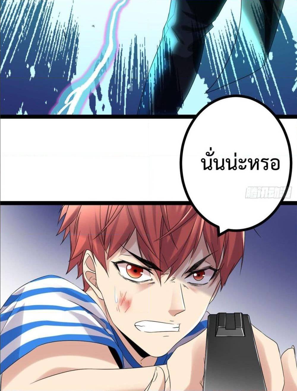 Shadow Hack ตอนที่ 2 หน้า 19