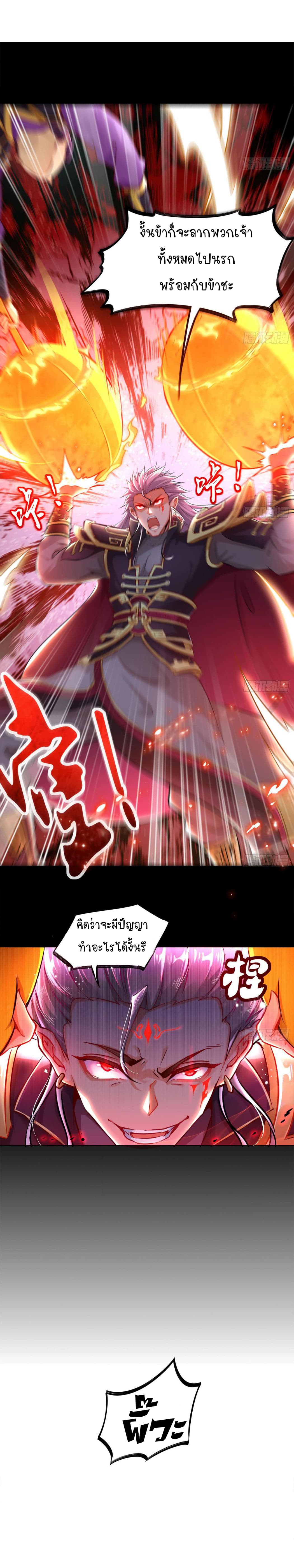 จักรพรรดิปีศาจจุติ ตอนที่ 2 หน้า 7
