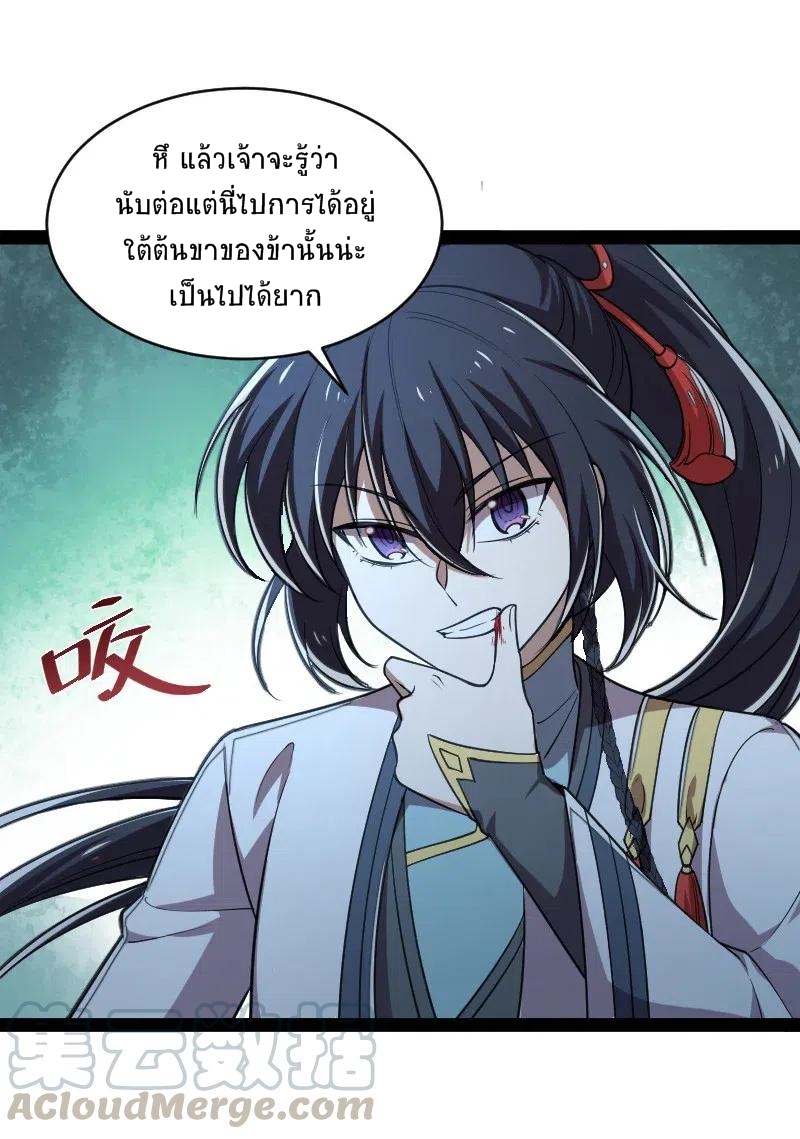 ชีวิตอันสันโดษของจักพรรดิ์หลินเกอ ตอนที่ 49 หน้า 41