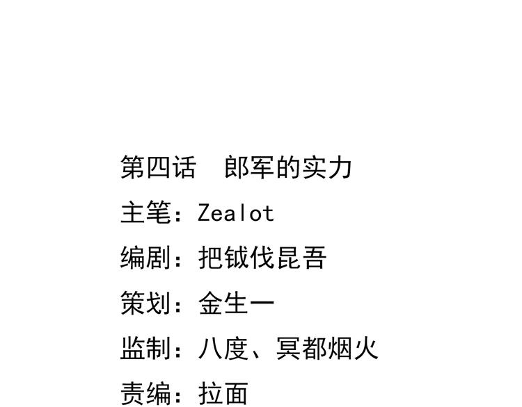 The Wolf Master in the Apocalypse ปรมาจารย์หมาป่า ในวันโลกาวินาศ ตอนที่ 4 หน้า 2