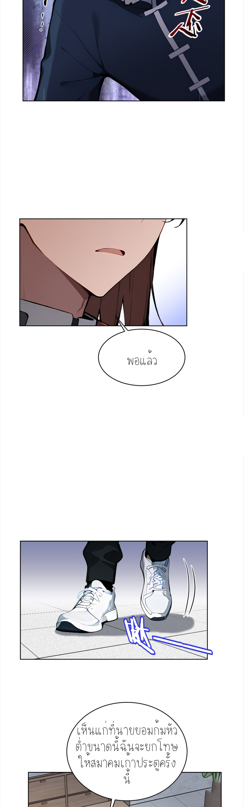 ราชาแห่งต้าซา~ ตอนที่ 27 หน้า 4