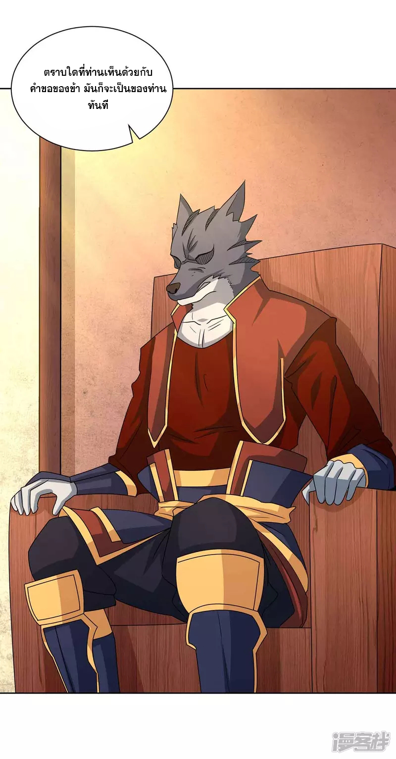 จักรพรรดิ 80,000 ปี ตอนที่ 99 หน้า 5