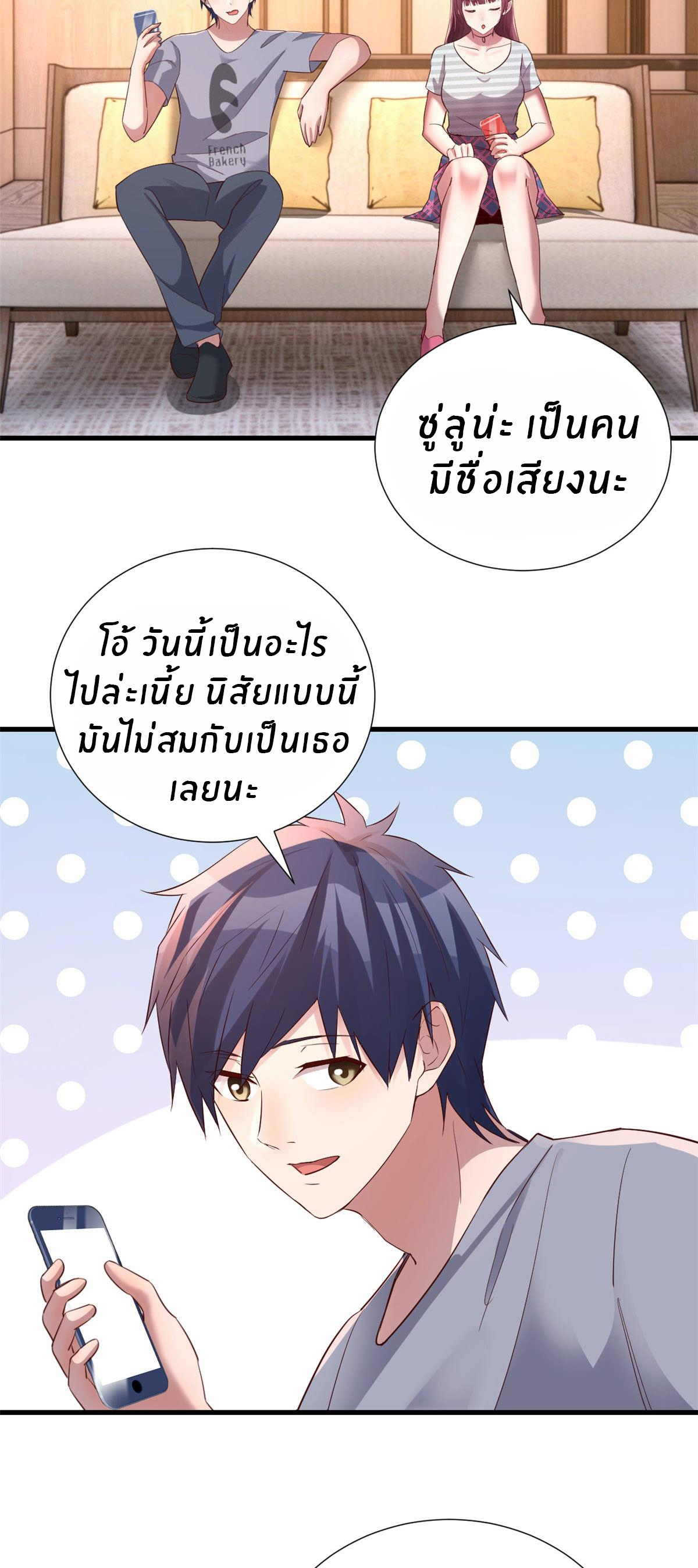 พี่สาวอยากเล่นคุณ ตอนที่ 136 หน้า 27