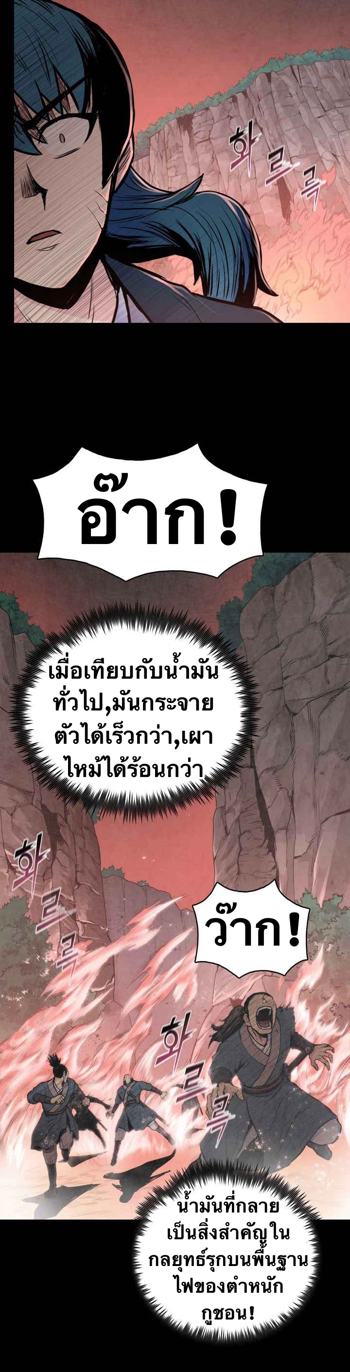 The God Of War ตอนที่ 46 หน้า 28