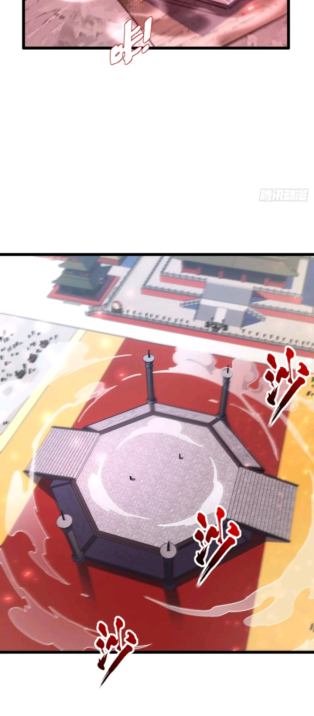 กำเนิดร่างเทวะบรรพกาล ตอนที่ 96 หน้า 4