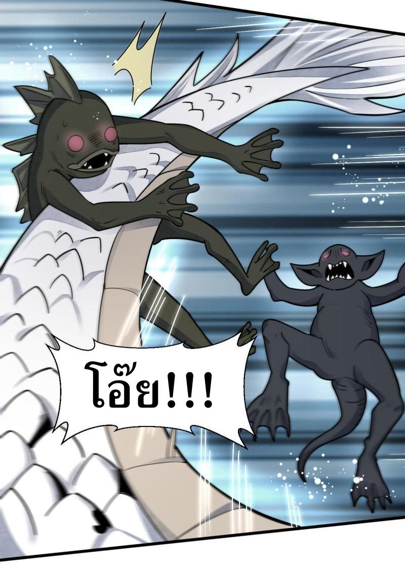 Lan Ke Qi Yuan ตอนที่ 131 หน้า 11