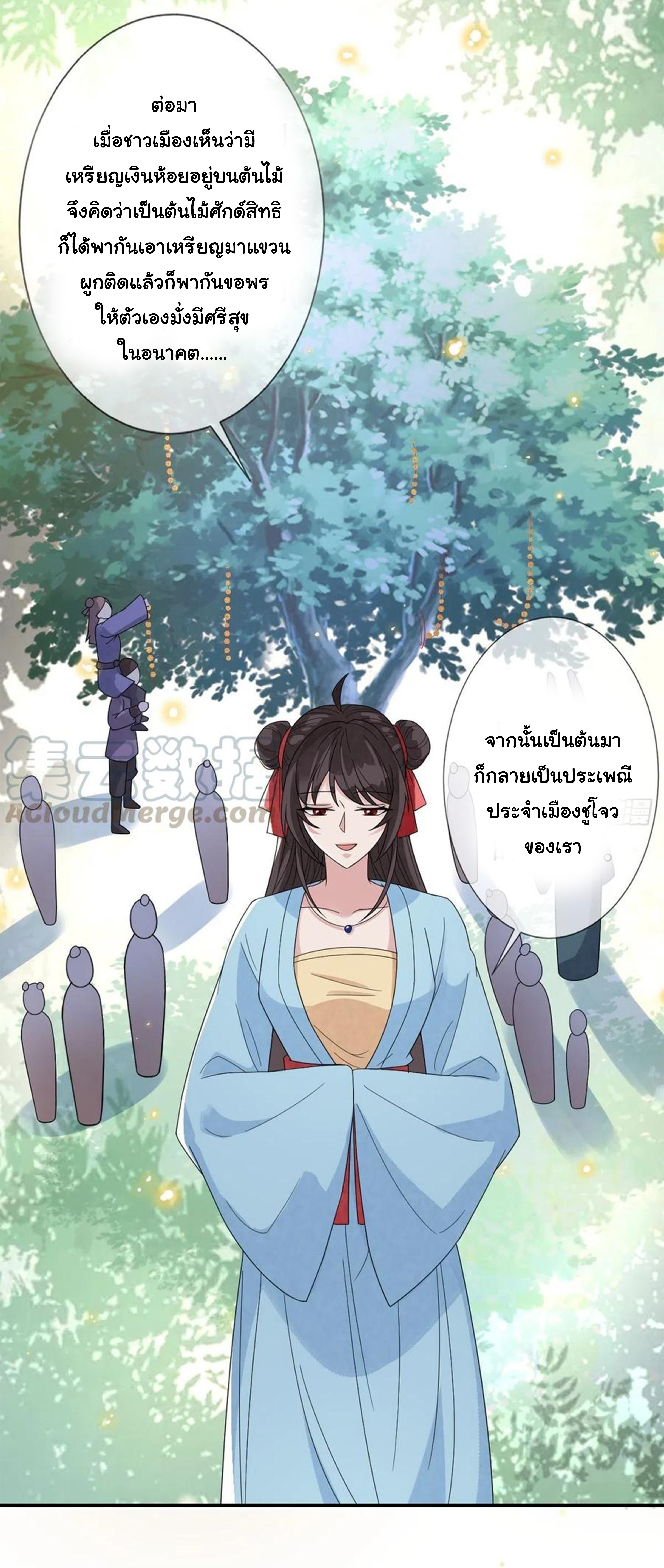 จักรพรรดินีสงคราม เกิดใหม่ในโลกซอมบี้ (Empress of the last days) จบ ตอนที่ 38 หน้า 20