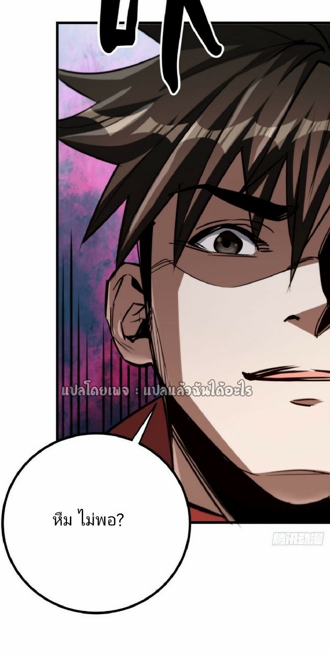 รูเล็ตเวิลด์ สุ่มไอเทมเอาชีวิตรอด ตอนที่ 65 หน้า 43