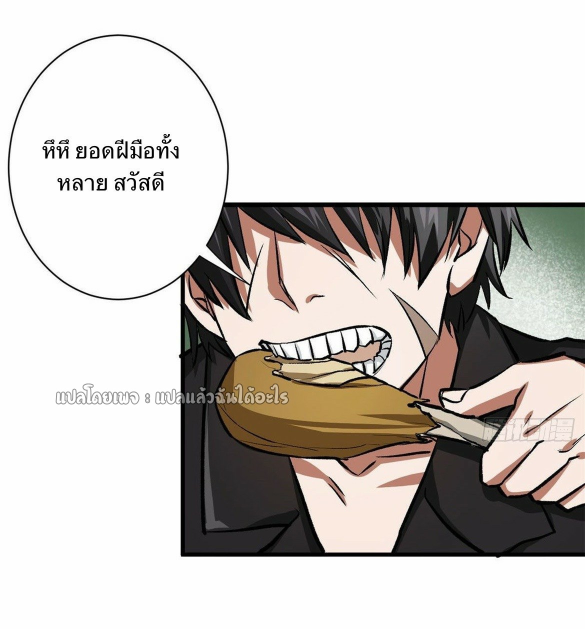 รูเล็ตเวิลด์ สุ่มไอเทมเอาชีวิตรอด ตอนที่ 79 หน้า 4