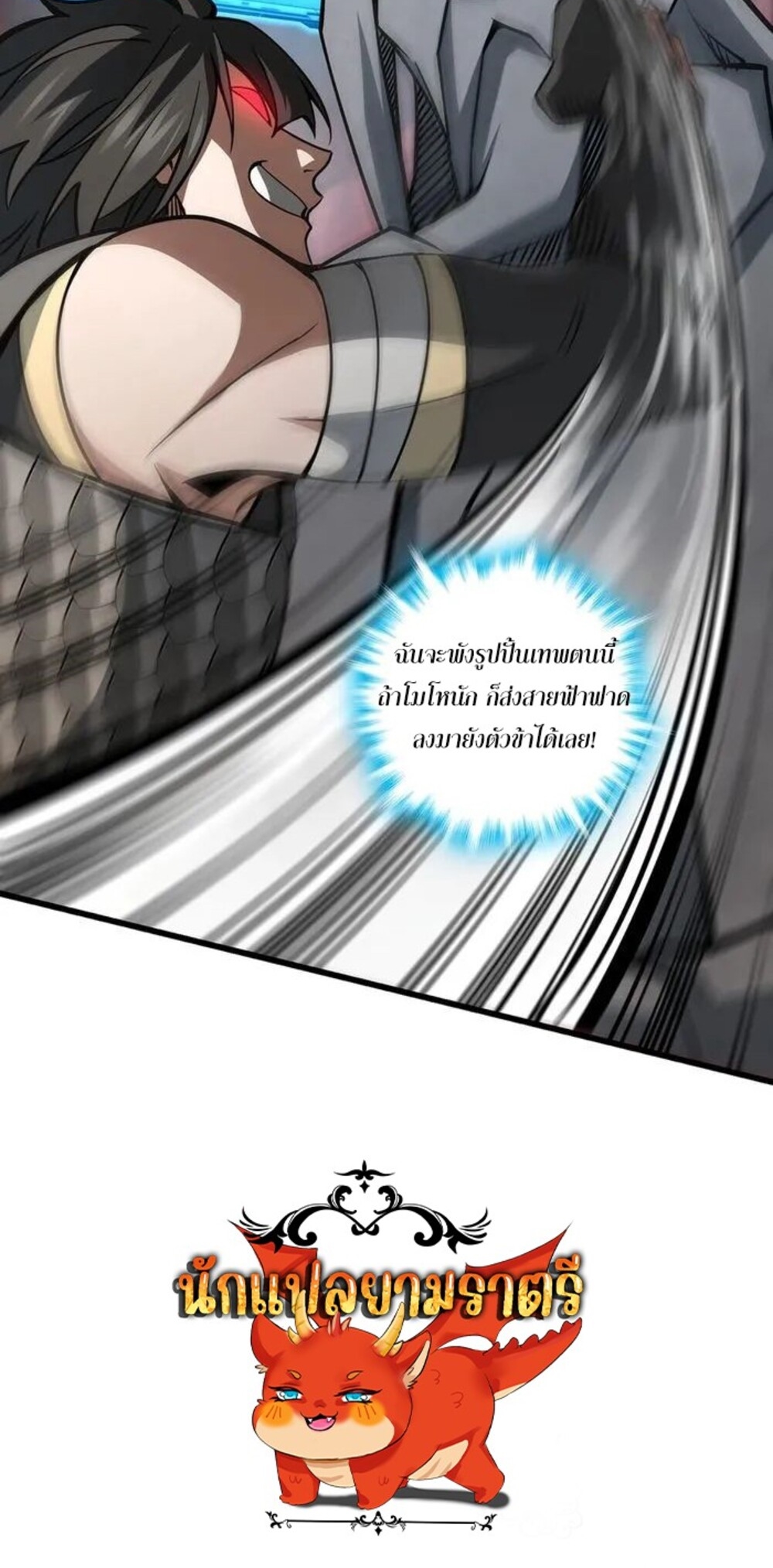 โครตคน ยิ่งตายยิ่งแกร่ง ตอนที่ 9 หน้า 49