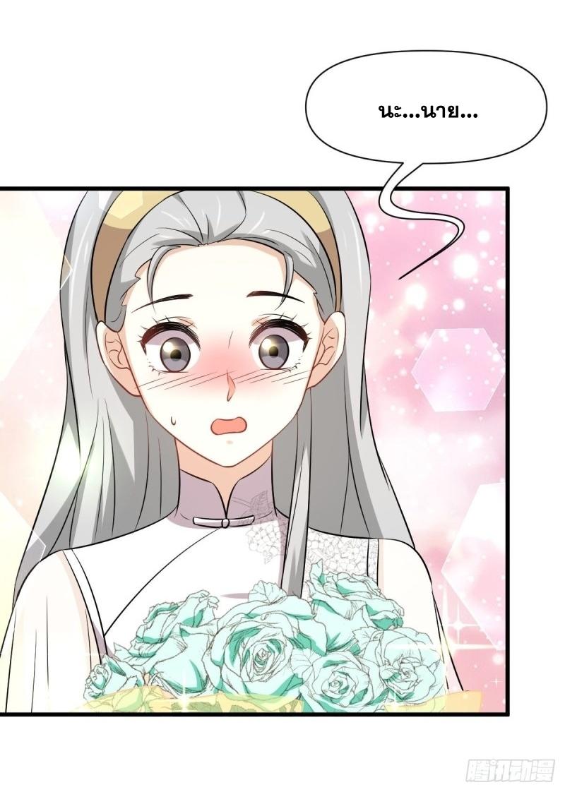 Immortal Swordsman in The Reverse World ข้าเซียนกระบี่ไม่เกาะสตรี ตอนที่ 235 หน้า 18