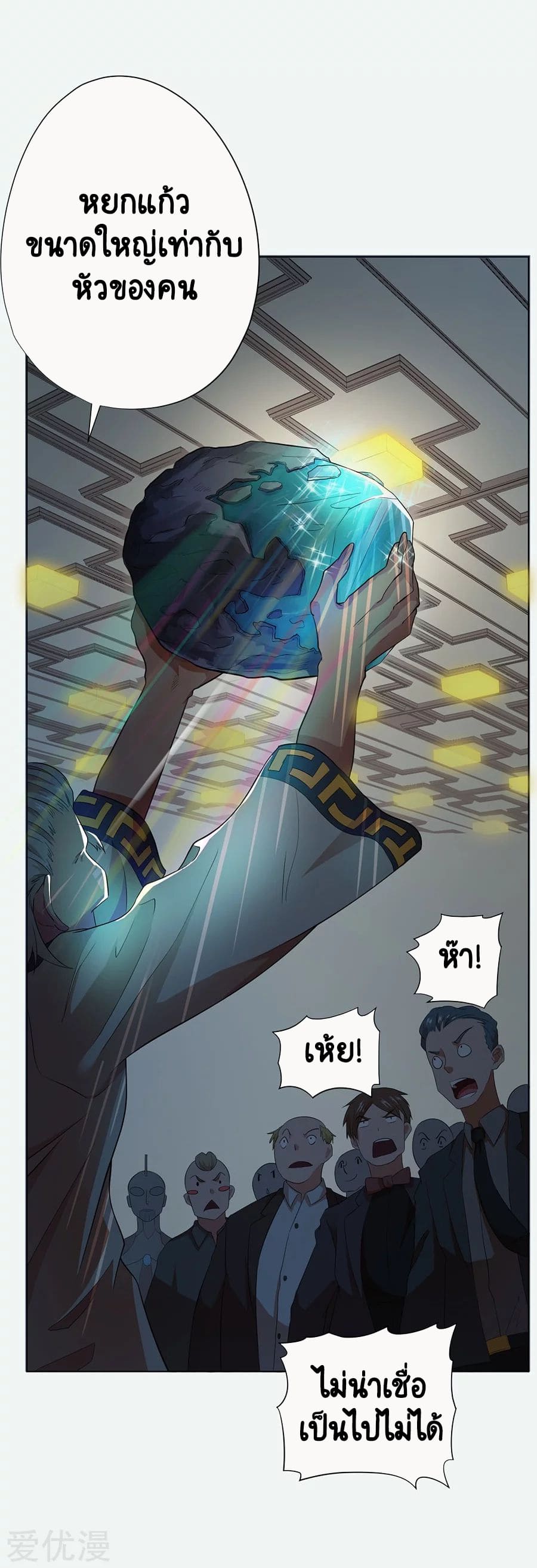 Inverse God Doctor ตอนที่ 34 หน้า 28